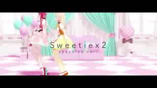 【MMDバンドリ】Sweetiex2【あやちさ】