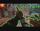 【COD:WW2】ゆっくり字幕実況　ポンプアクションSGでサーチpart4