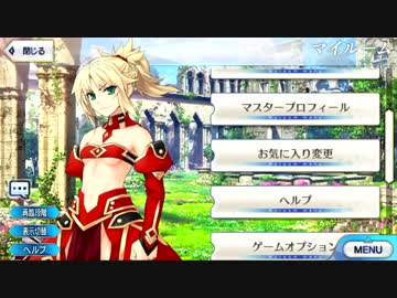 【FGO】モードレッド　5/1追加新ボイスまとめ コラボイベント「Apocrypha/Inheritance of Glory」【Fate/Grand Order】