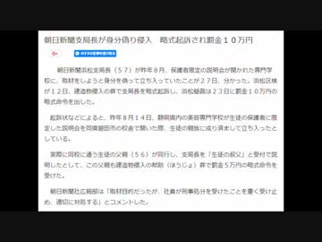 世界は友愛モード　一方安部の取った行動とは？