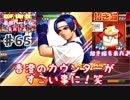 (KOF um ol ♯65) 最強ハーレム育成計画