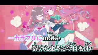 【ニコカラ】Tell Me【on vocal】