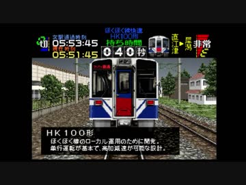 【TAS】電車でGO!プロフェッショナル仕様part14-1【ゆっくり実況】