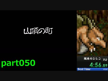 【実況】今日のシレン【TMTA】山頂の町だよ　まとめ