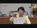 『_野党は審議拒否で17連休だ!(怒)①』宮川典子　AJER2018.5.1(7)