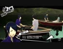 【プレイ動画】ペルソナ5 2週目 HARD【PS4】part83