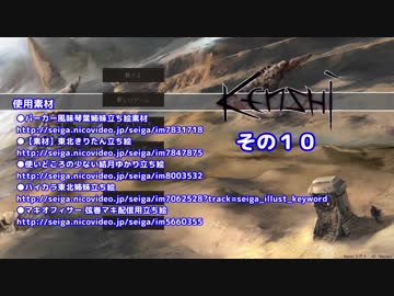 不幸村 のんびりkenshi その１０