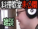 長すぎたオープニング喋り【おまけ】