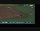 【パワプロドリームカップⅡ】Re:ゼロから始める異世界生活vsラブライブ【47戦目】par2