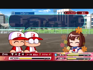 【週刊】パワプロ2018サクセス実況2-2