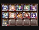 【神殺しの英雄】通天教主　Lv3　☆３　白以下