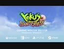 【Switch】Yoku’s Island Express　5月29日配信