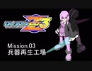 イレギュラーゆかりん3 mission.03【ロックマンゼロ3】