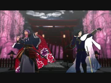 【MMD刀剣乱舞】 ヒビカセ 【歌仙・青江】