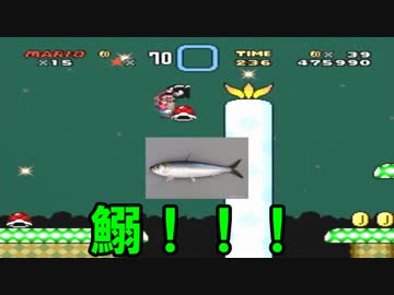 【ボカロ実況】ヒゲニヒメヲスクワセル作戦コース19【マリオワールド】