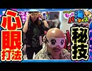 クロちゃんのもっと海パラダイス【#2（1/4）秘技、心眼打法！】