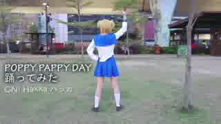 【Hakka ハッカ】POPPY PAPPY DAY（踊ってみた）[ポプテピピックED]