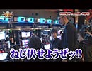 HEAVENS DOOR　第196話(3/4)
