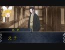 【CoC TRPG】　影患　part8