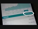ビットコインで億り人になりました！（ビットコインドキュメント③）