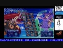 2018-04-30 中野TRF アルカナハート3LMSSS ランダム2on2大会 その2