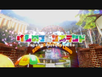ＶＲでフレンズと遊園地デートができるゲーム作りました