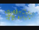 【歌ってみた】irony / ClariS【よたいち】