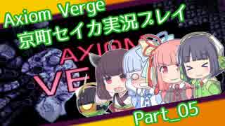 謎を解き明かし、生還する。2Dドットゲームaxiom verge 京町セイカ実況プレイpart5