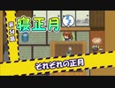 人それぞれのお正月ライフ：『ツクモガミーズ！』第５４話