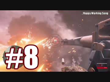 〖BF1 大戦の書〗底辺でもバトフィやりたいんだ〖実況〗 part8