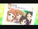 （デレステ）イリュージョニスタ！GW デレコネCM（1080p24）