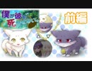 【夫婦実況】ケモショタBLゲー[僕が彼を死なせない。]を夫婦で味わう。前編