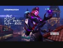 オーバーウォッチをいまさら実況プレイ1話