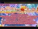 【実況】 今日から始まる害虫駆除物語 Part734【FKG】