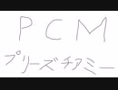 葵ちゃんに自分の作った詩を読んでもらった　その4