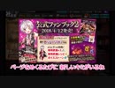 金ポスト〖かんぱに〗デイリーのみで☆５を狙う。８０５～８１１通目〖広報部 Lv.150(次長)〗
