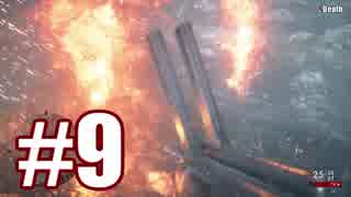 〖BF1 大戦の書〗底辺でもバトフィやりたいんだ〖実況〗 part9