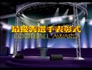 【実況】J1優勝を目指して！Part.104