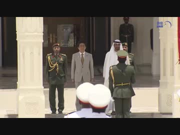 UAE(アラブ首長国連邦)を訪問した安倍総理の現地報道映像