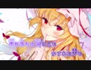 【東方ニコカラ】夢と幻と泡と影 valle blanco MIX ／ NJK Record