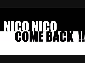 【ニコニコメドレー】NICO NICO COME BACK !!