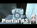 【紲星あかり実況】Portal #3