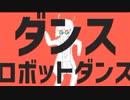 Google翻訳が『ダンスロボットダンス』を熱唱したようです
