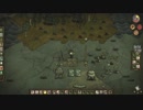【Don't Starve】危険なサバイバル実況プレイ332