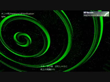 [#M3-2018][EDM. VOCALOID] NP4 - "Hatatose" from the album "Verification"