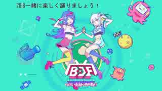 日本語の字幕【2018 Bilibili Dancing Festival 主題歌】与你同行~B With U~