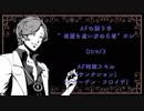 AF】希望を追い求める者【LostCity