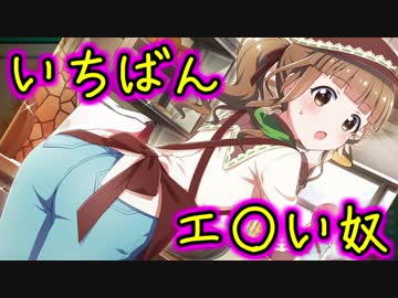 【バトガ】葵ちゃんのパンが食べたい【星守ガチャ】