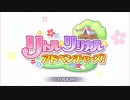【プリンセスコネクト！Re:Dive】リトル・リリカル・アドベンチャーズ！ オープニング