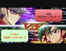 裏デュエスタ！第10回